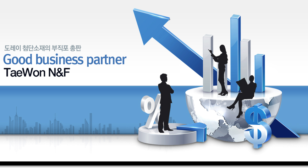 ׻   ϸ, 踦  ư մϴ. Good business partner TaeWon N&F