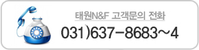 ¿ N&F ȭ 031)637-8683~4